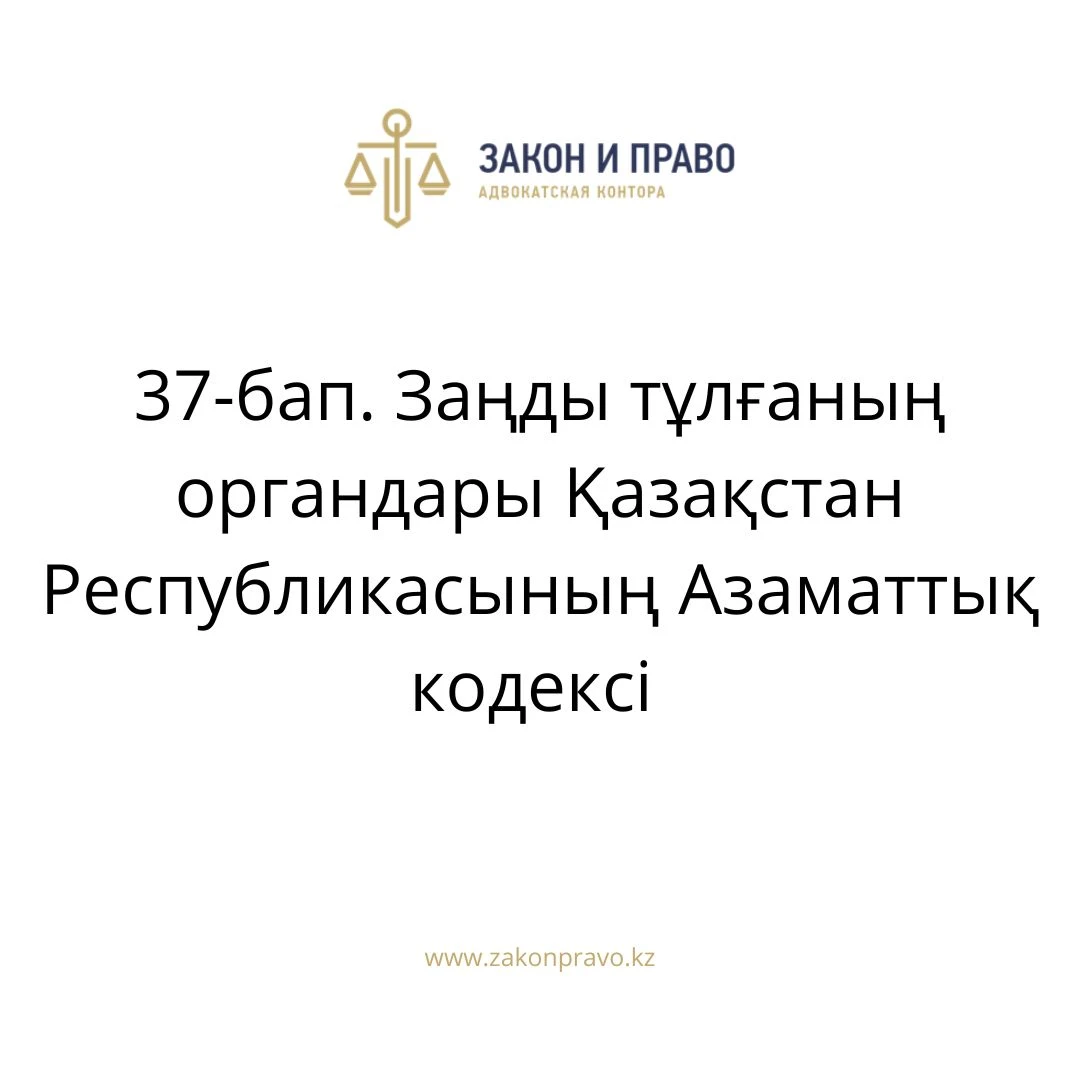 АMANAT партиясы және Заң және Құқық адвокаттық кеңсесінің серіктестігі аясында елге тегін заң көмегі көрсетілді